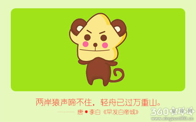 十二生肖