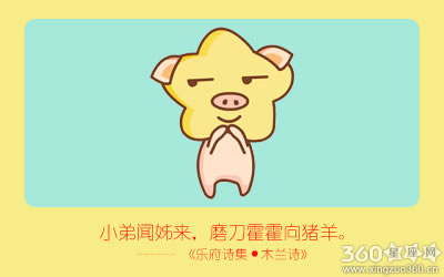 十二生肖