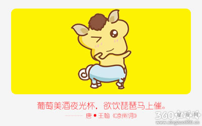 十二生肖