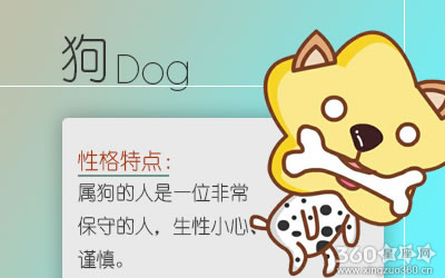 十二生肖