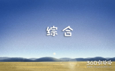 你能遇到体贴赏识自己的老板吗