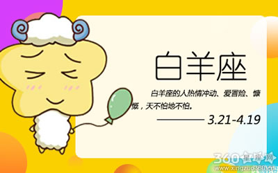 智商超高情商却为负值的五大星座
