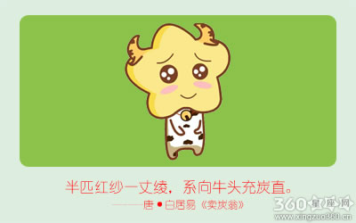 在一起无法坦诚相对的生肖情侣