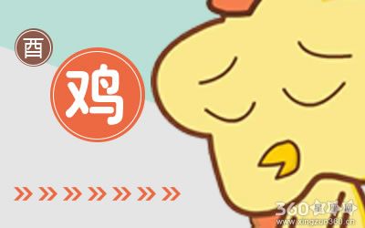 出生年算命