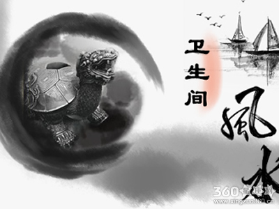 卫浴室如何装修才不会损害财运