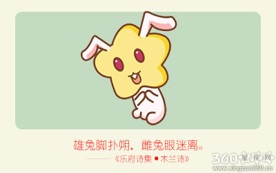 属兔女遇到情敌会有什么激烈的反应