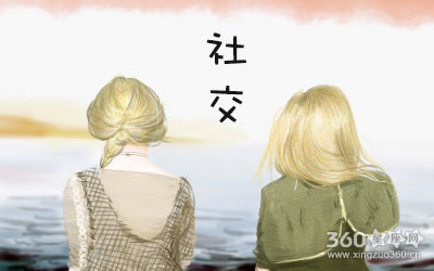 社交测试