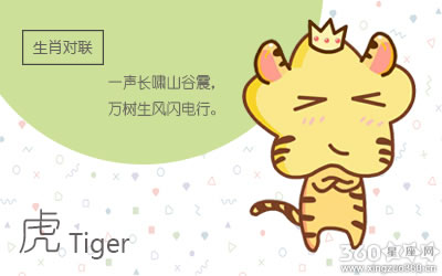 工作中渴望成功越挫越勇的生肖女