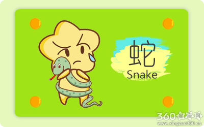 属蛇人如果喜欢你 会有这些小动作