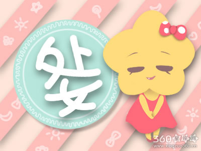 有机会获得意外之财的星座女