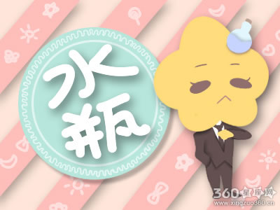 十二星座