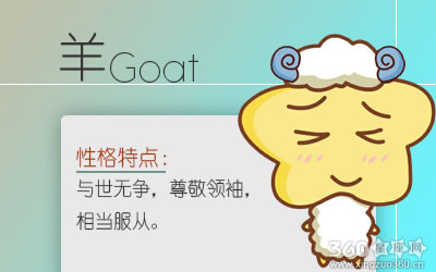 属羊女读书时最害怕的科目是什么