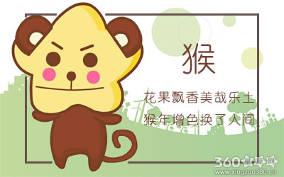 十二生肖