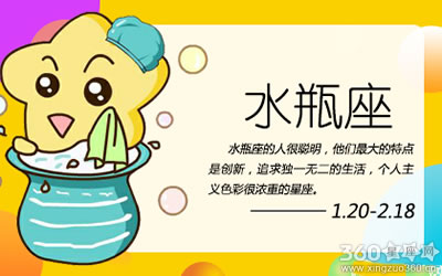 水瓶座在什么时候让对方觉得很靠谱