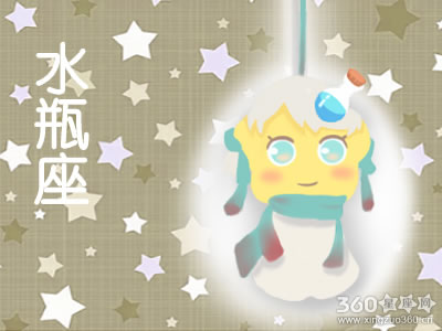 十二星座
