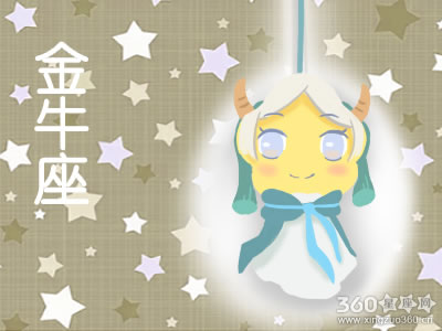金牛座