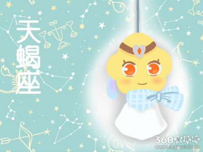 天蝎座