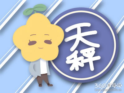 天秤女的化妆术是如何炼成的