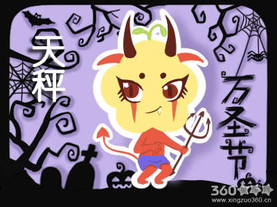 天秤女