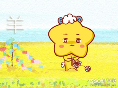 十二生肖