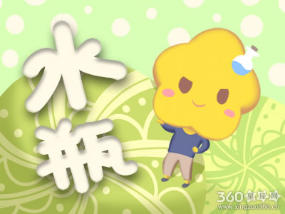 星吧GEO2018年7月水瓶座运势