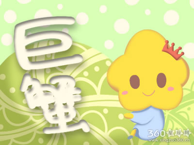 星吧GEO2018年7月巨蟹座运势