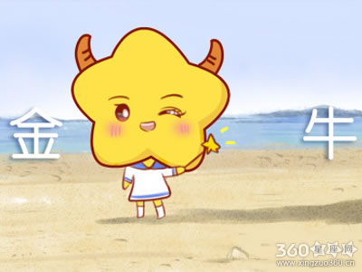 星吧GEO2018年7月金牛座运势