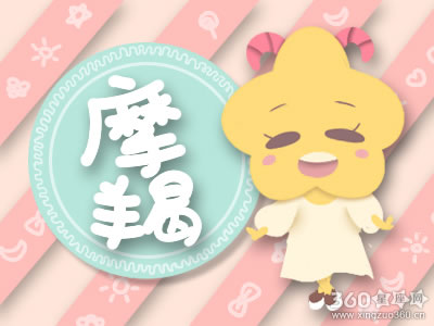 闹闹女巫店每日运势
