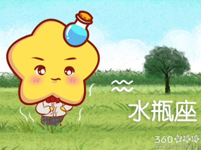 十二星座