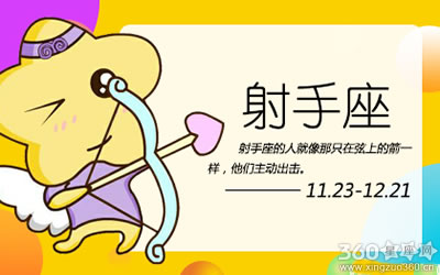 坠入情海也不会迷失自我的四大星座