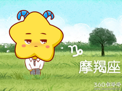 十二星座