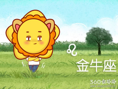 阿莎莉娅星座周运