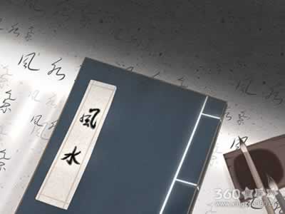 风水学
