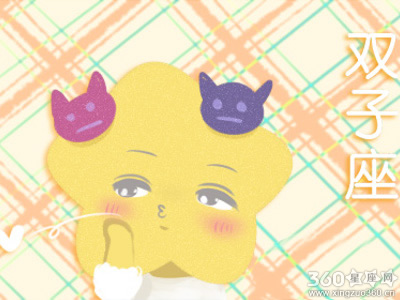 双子男