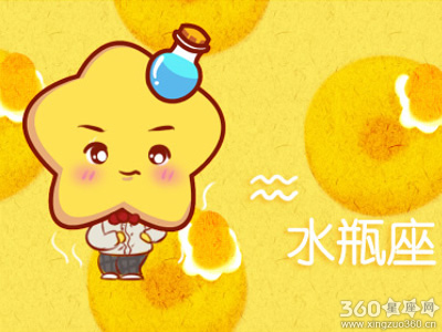 星吧GEO2018年8月水瓶座运势
