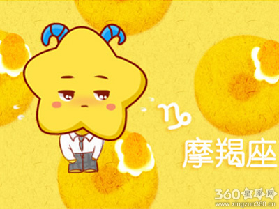 星吧GEO2018年8月摩羯座运势