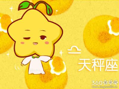星吧GEO2018年8月天秤座运势