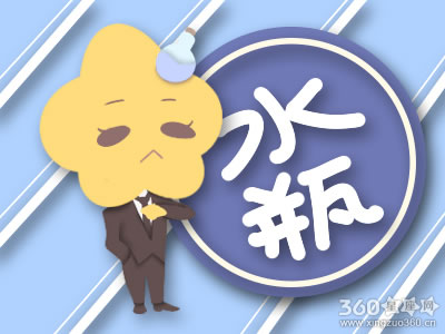 十二星座