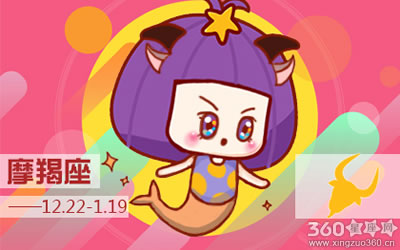 Alex2018年8月摩羯座运势