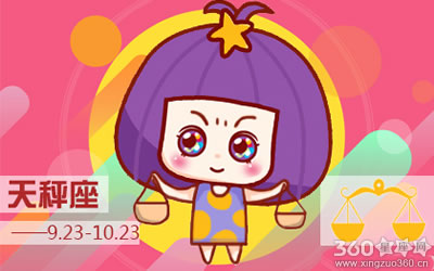 Alex2018年8月天秤座运势