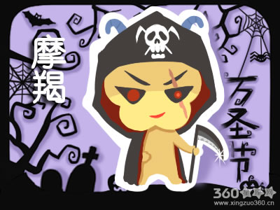 摩羯座