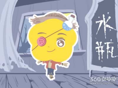十二星座