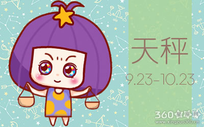 天秤女能够慵懒到什么样的程度