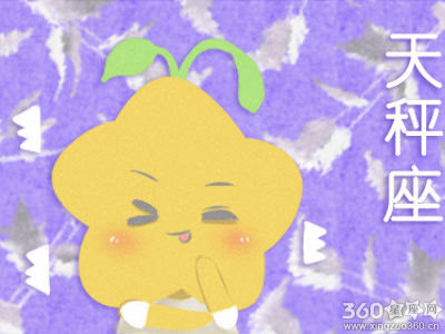 天秤座减肥成功的秘籍是什么