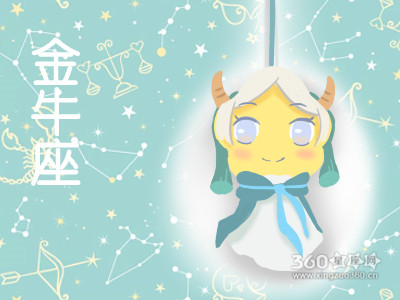十二星座