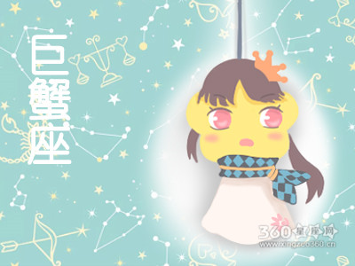 十二星座