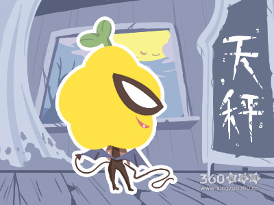 十二星座
