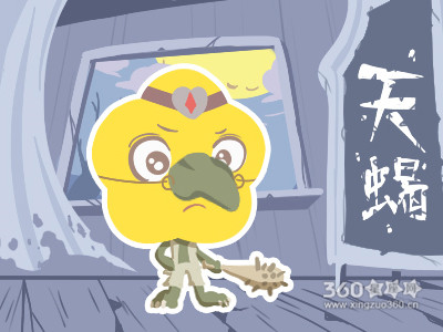 十二星座