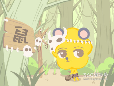 属鼠