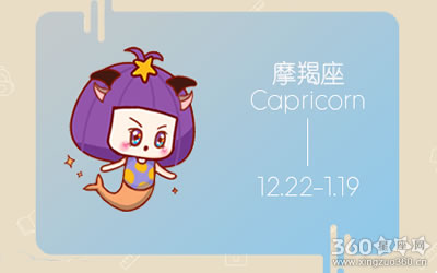 摩羯女认定一个人会有哪些表现